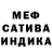 МЕФ кристаллы zYnSiDe