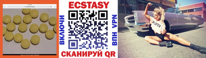 ЭКСТАЗИ таблы купить сайты Нижневартовск