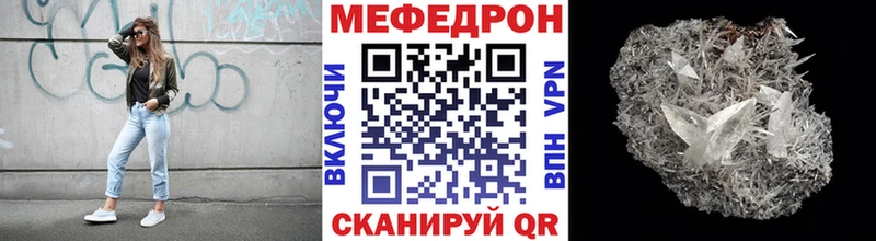 МЕФ мука  где купить наркотик  Нижневартовск 