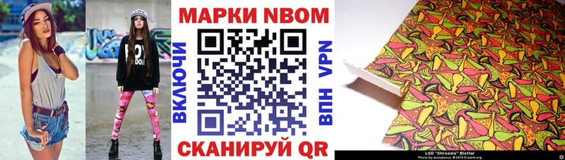 Марки 25I-NBOMe 1500мкг  Нижневартовск 
